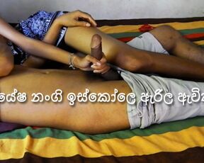 sri lankan school couple after school fun homemade ඉස්කෝලෙ ඇරිල ගෙදර ඇවිත්