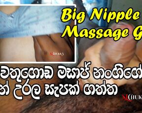 thalawathugoda massage nangige thane iruwa - srilankan big nippel Massage girl