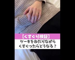 【くすぐり検証】ケーキをねだりながらくすぐったらどうなる？♡ #shorts